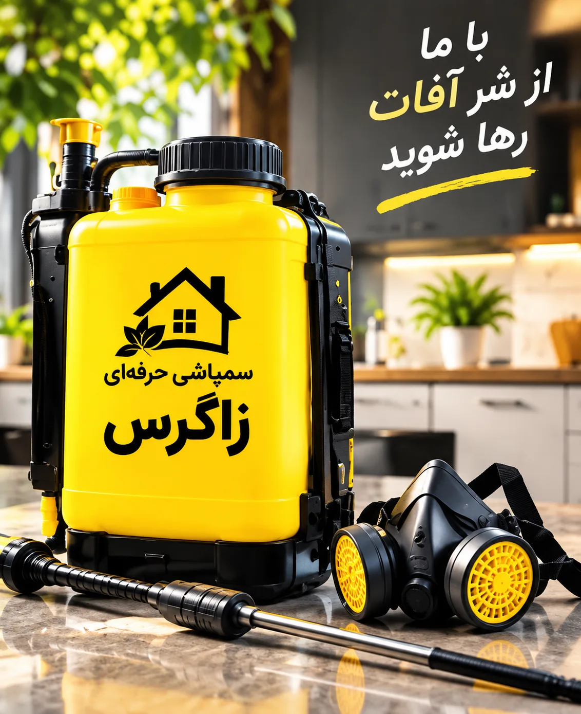 محیط زیست سالم
